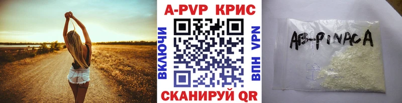 А ПВП кристаллы  Купить закладки  Малгобек 