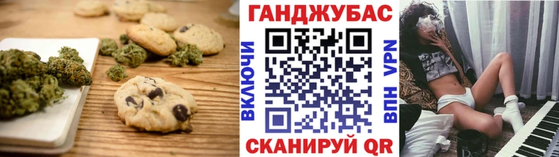 Купить где  Малгобек  Печенье с ТГК конопля 