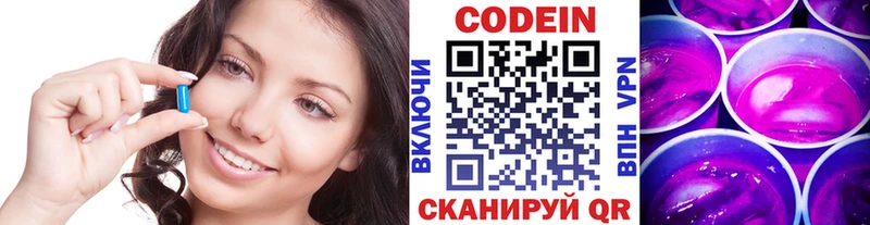Купить  Малгобек  Кодеин Purple Drank 