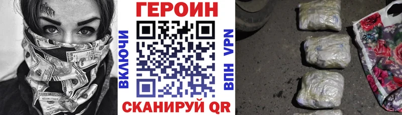ГЕРОИН хмурый  Купить закладки  Малгобек 