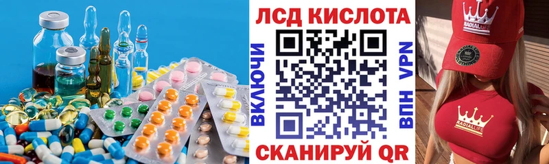 Купить где  Малгобек  Лсд 25 экстази кислота 
