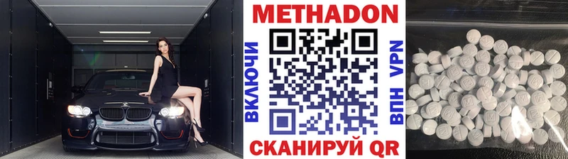 МЕТАДОН methadone Малгобек