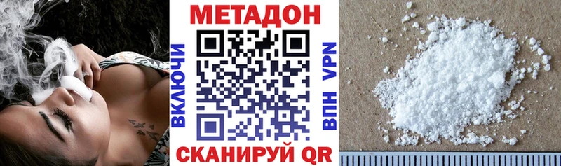 Купить закладки  Малгобек  Метадон VHQ 
